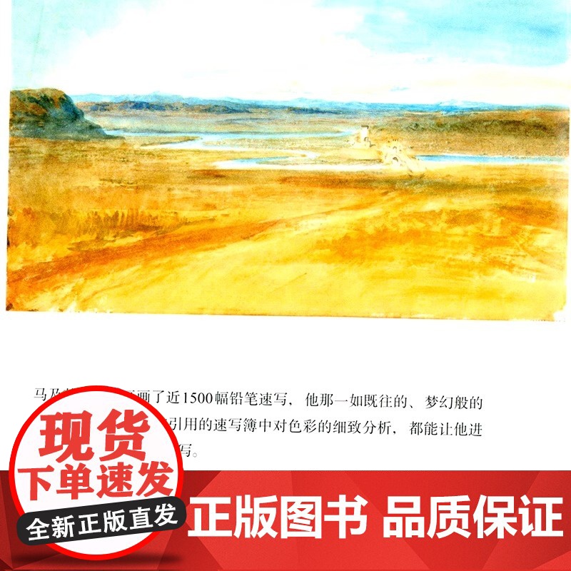 [央视网]透纳 泰晤士哈德逊世界艺术巡礼 176幅全彩插图 艺术画册 画作品评 传记解读 还原透纳艺术生涯 艺术经典画高清大图