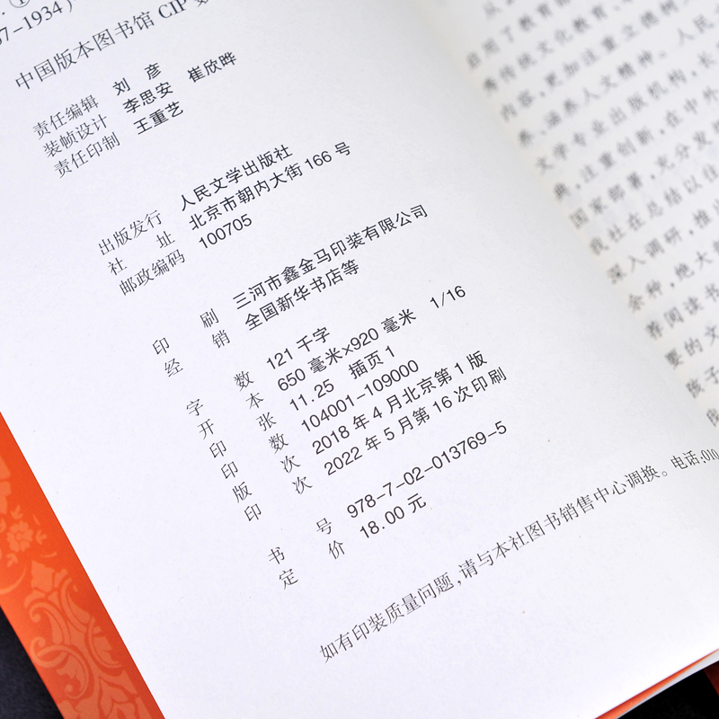 [正版] 居里夫人自传 玛丽居里著 《语文》阅读语文 居里夫人传六年级的故事 书籍小学生高清大图