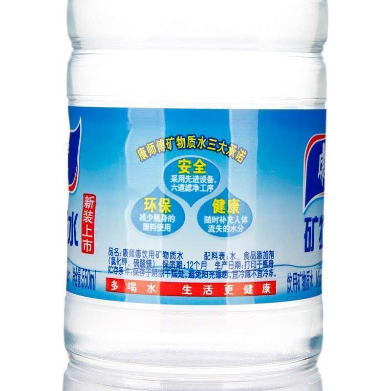 康师傅优悦水 550ml