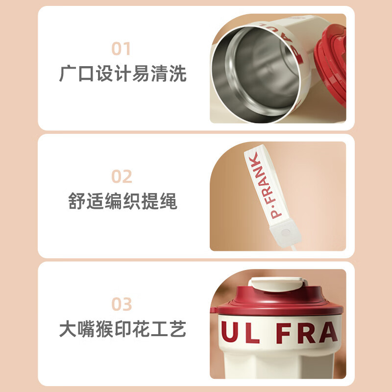 大嘴猴(Paul Homme)咖啡保温杯PFC933-380高清大图