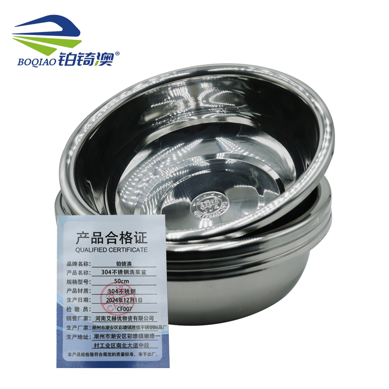 304不锈钢洗菜盆/个 50cm