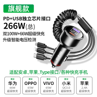 车载充电器手机快充点烟器一拖三汽车转换插头usb接口插座66w 旗舰版266w+智能数显+三合一线