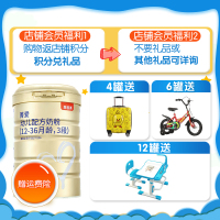 贝因美金装(菁爱)爱+幼儿配方奶粉3段奶粉900g 1罐
