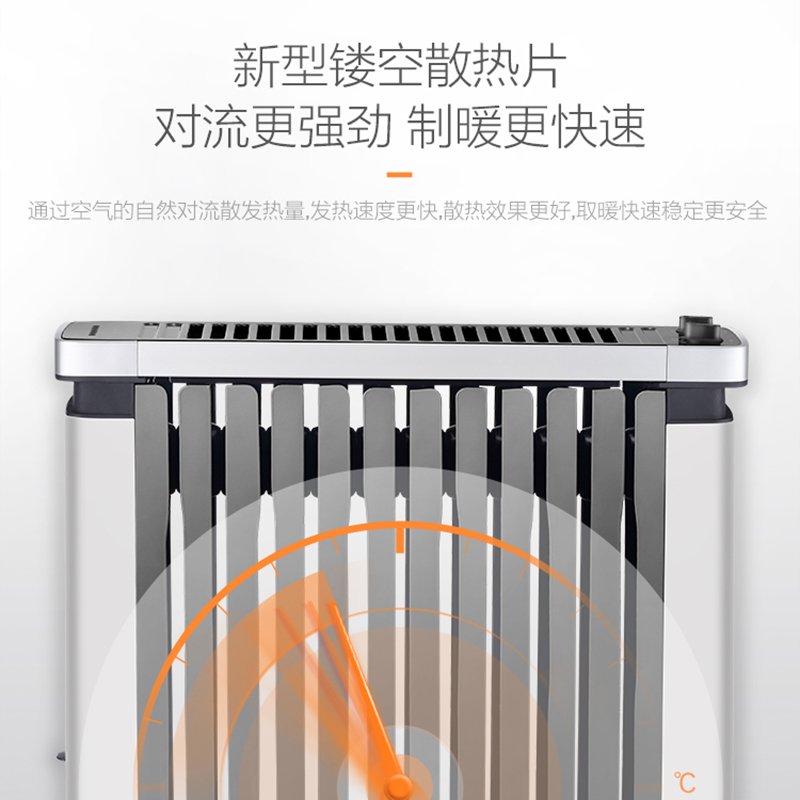 美的 NY2212-18C 油汀取暖器高清大图