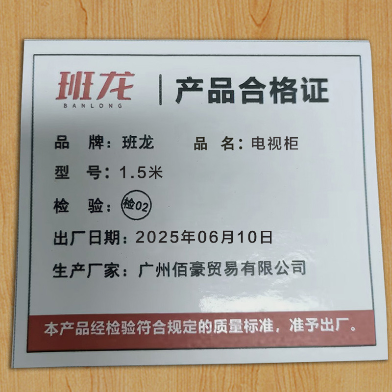 班龙电视柜1.5米台高清大图