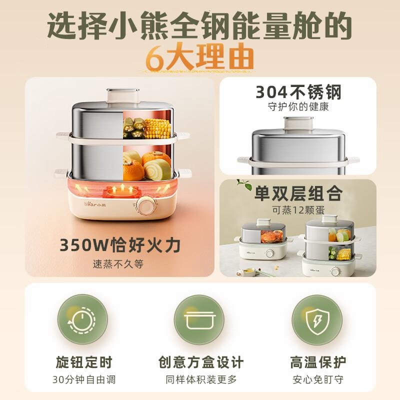 小熊(Bear) 煮蛋器 蒸蛋器 家用双层不锈钢煮蛋神器 可定时高温自动断电多功能一体早餐机 ZDQ-E12R2高清大图