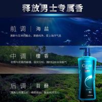 清扬(CLEAR)男士古龙香氛沐浴露 深海探险香氛600gX2加赠100gX2[联合利华]C罗同款古龙香氛沐浴