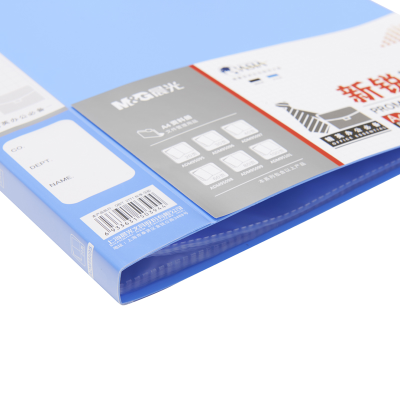 晨光ADM95095新锐派20页资料册蓝黑色可选(4个/组)