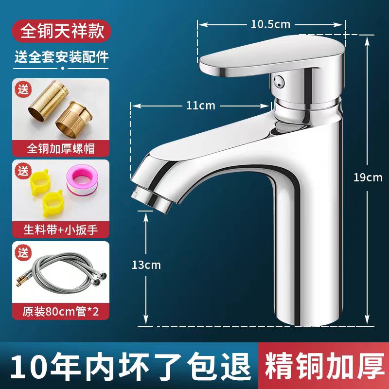 阔飞 冷热水龙头 KF-2008 个高清大图