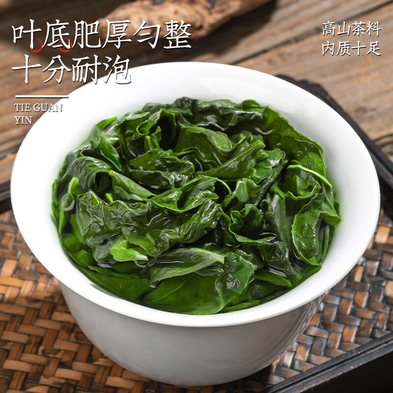 建龙 企业优选 浓香型一级安溪铁观音 250克/袋高清大图