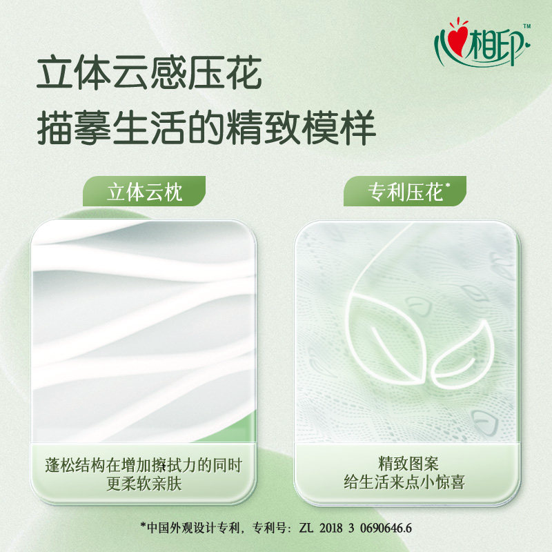 心相印云感柔肤卷纸BT5312高清大图