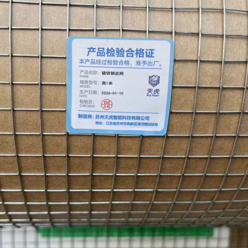 天虎 镀锌钢丝网 高1米 平方米高清大图