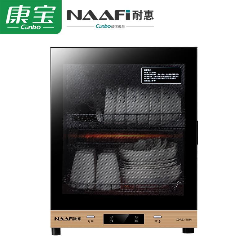 耐惠(NAAFI)康宝出品/XDR53-TNP1消毒柜家用商用小型迷你柜台式茶杯柜立式碗筷碗柜 商用