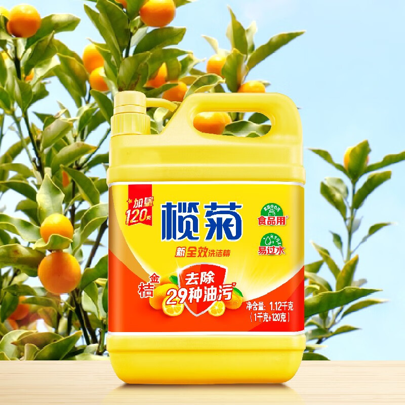 榄菊洗洁精家庭装食用果蔬通用洗涤液温和厨房祛油污除菌洗洁精 金桔洗洁精1.12kg*2高清大图