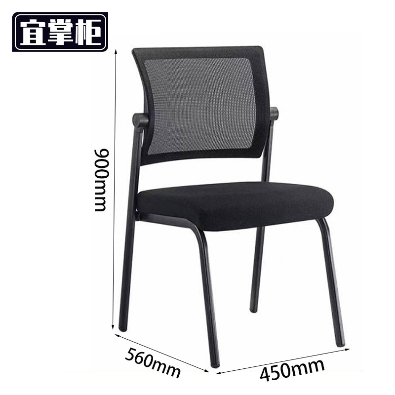 宜掌柜学习培训椅黑色把高清大图