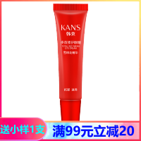 韩束多效修护眼霜15g