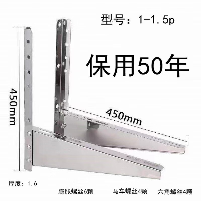 海信 空调支架