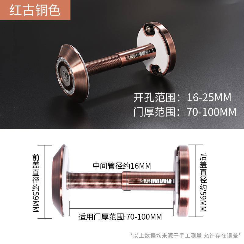 BONJEAN防盗猫眼家用通用型老式防撬防盗防砸镜高清广角可视监控带盖 红古#开孔直经16-25/门厚70-100 默认尺寸