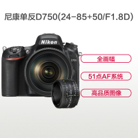 尼康(Nikon) D750（24-85G+50mm F1.8D）数码单反相机 双镜头套装 约2432万像素