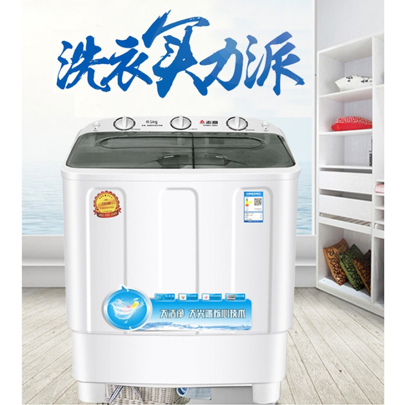 志高-洗衣机半全自动