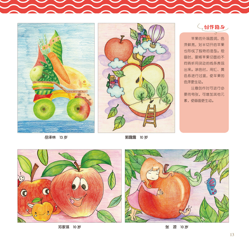 [正版]缤纷植物 豫美绘画小课堂 彩铅写生系列 儿童彩铅画教程幼儿绘画启蒙绘画图例示范易于操作步骤解析详细高清大图