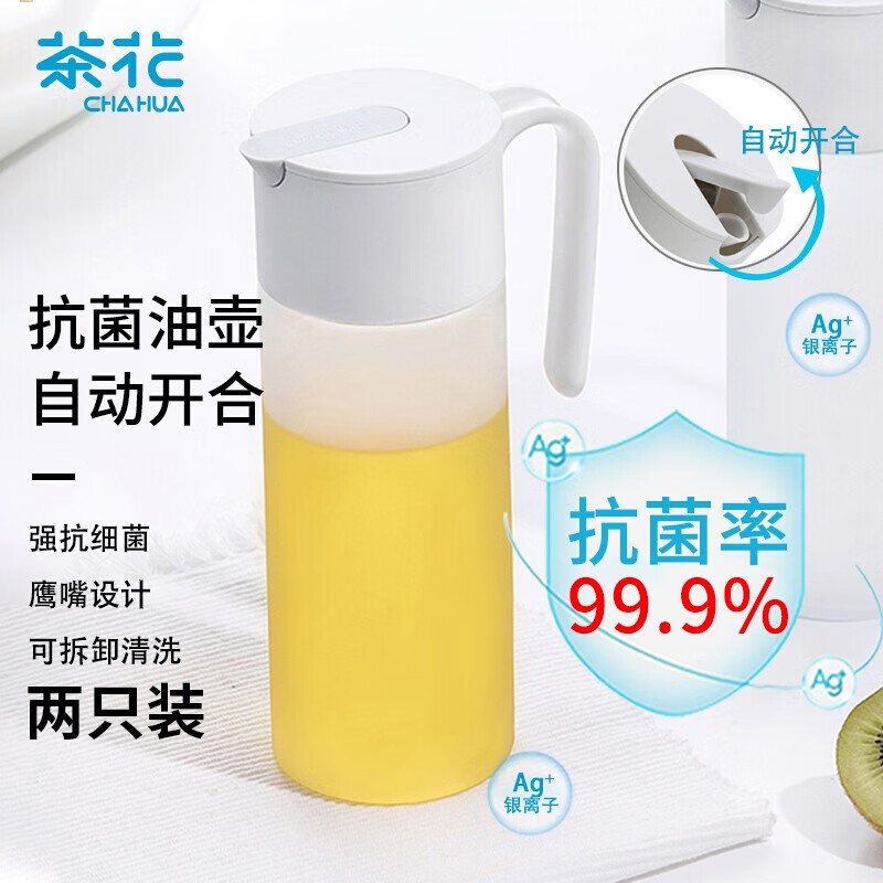 茶花 抗菌油壶自动开合油壶2件套009001*2