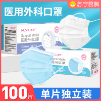 独立包装口罩医用外科一次性医疗口罩三层正规正品夏季薄款白色囗