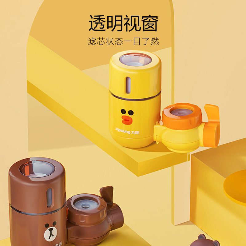 九阳LINE联名款厨房净水器自来水水龙头过滤器透明视窗双出水净化器JYW-RT521XL 一机一芯套装