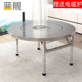 晋舰不锈钢内置转盘餐桌含下沉电磁炉火锅桌折叠桌圆形饭店餐桌 1.4米+0.9米转盘（下沉电磁炉）