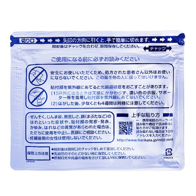 日本正品原装久光贴腰肩酸痛关节肿痛肌肉疼痛香港直邮久光膏药贴7枚/袋