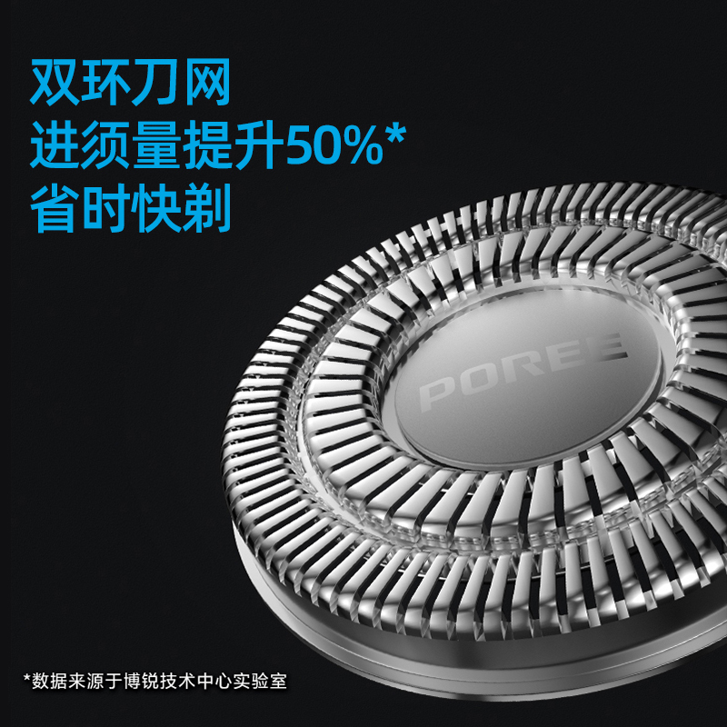 博锐电动剃须刀刮胡刀双头全身水洗智能防夹须 PS181