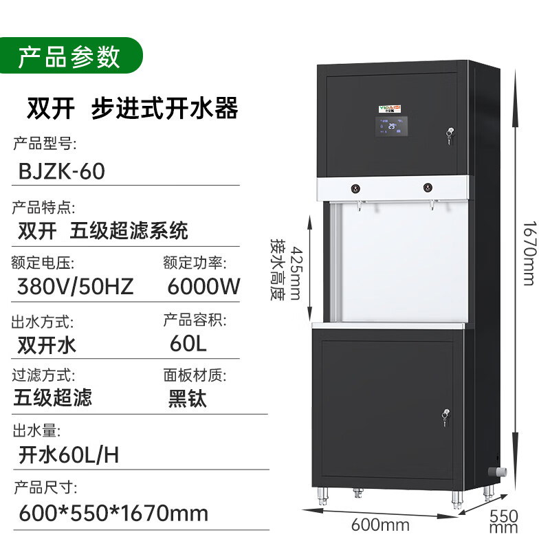 意黛斯(YIDAISI)步进式开水器 商用直饮机 热水机净水器 大型净水机单位食堂工厂饮水机 BJZK-60 双开触控款高清大图