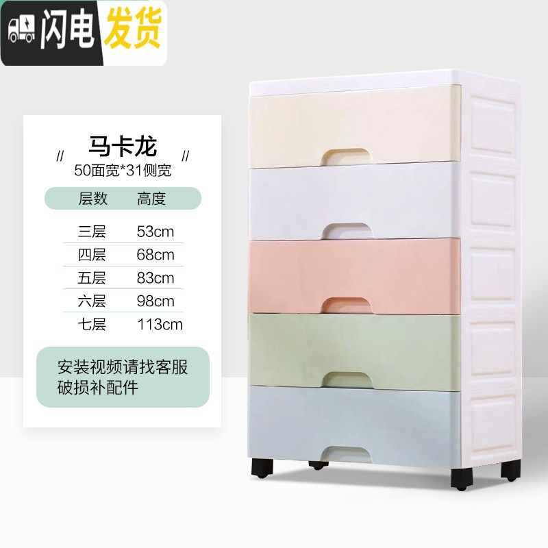 三维工匠特大号塑料收纳箱抽屉式收纳柜子衣服收纳盒儿童储物箱多层整理箱 马卡龙【50面宽】5层