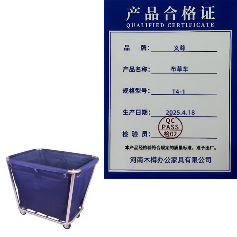 义尊 布草车 T4-1 个高清大图