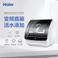 海尔（Haier）小海贝洗碗机 家用6套容量 进口变频电机 双重高效烘干持续高温消毒除菌台式洗碗机 HTAW50STGB