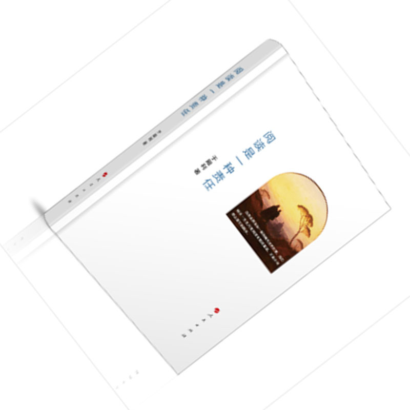 企购优品 《阅读是一种责任》