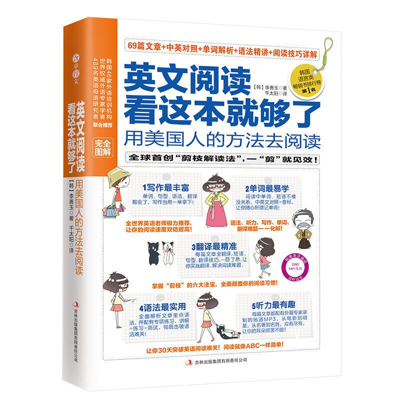 正版英语语法看这本就够了阅读写作大全初中高中英语学习方法书籍 英语语法看这本就够了大全集
