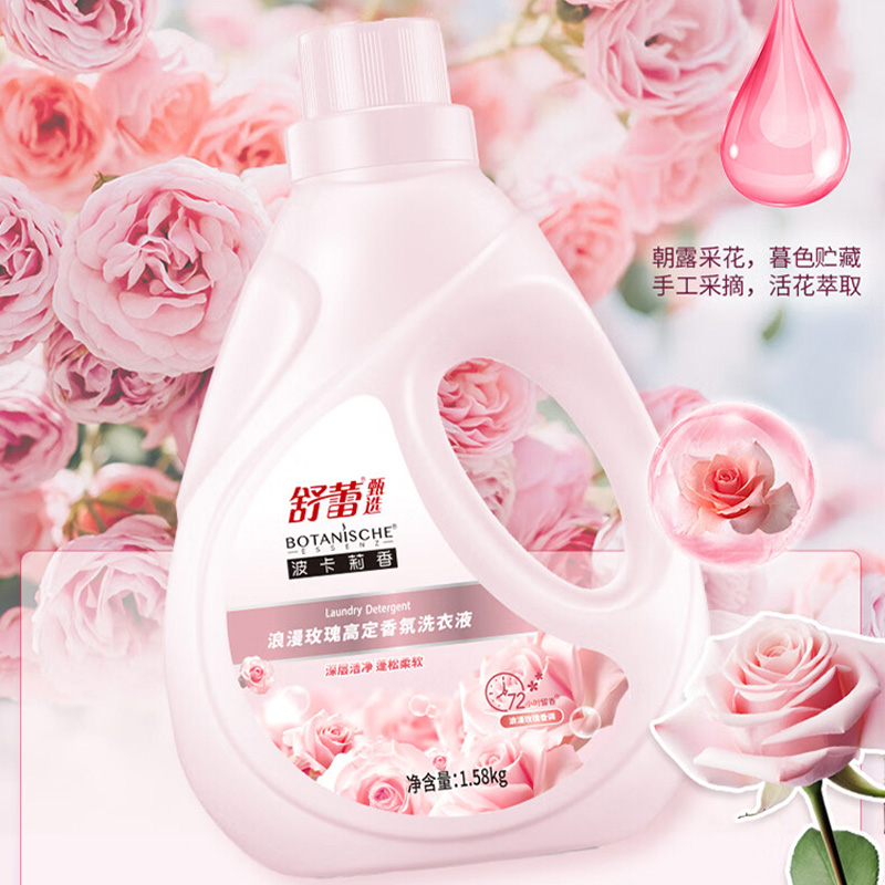 舒蕾洗衣液1.58kg洁净去污自带香氛LP70022-01高清大图