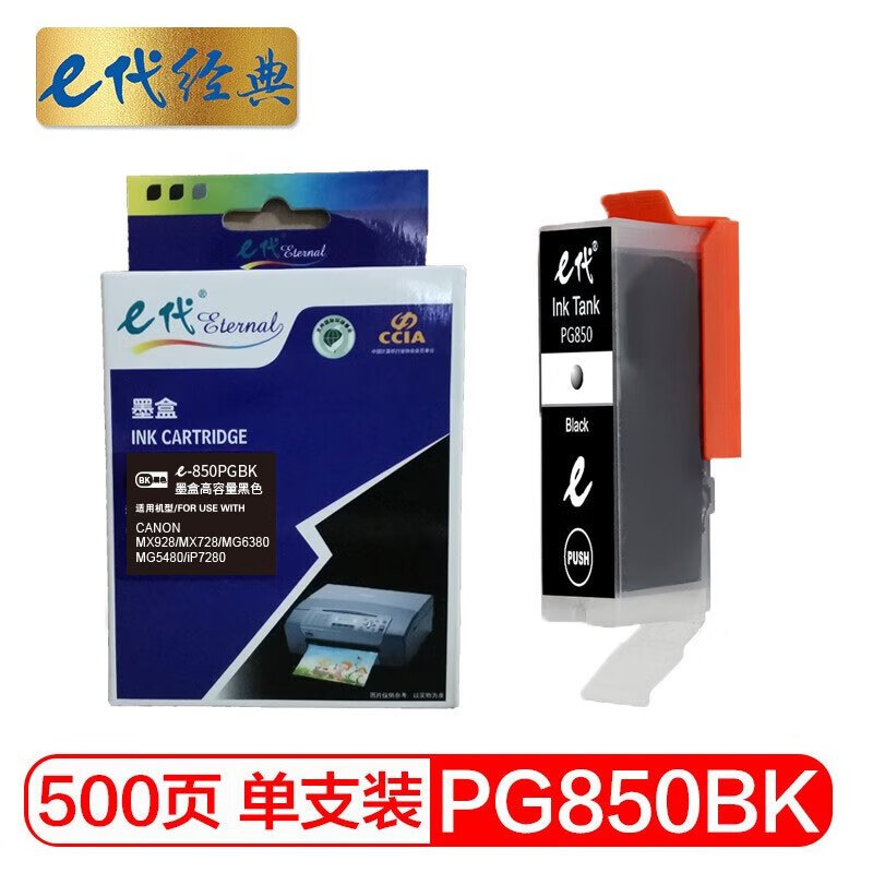 e代经典 CLI-851XLGY墨盒高容量灰色(单位:个)