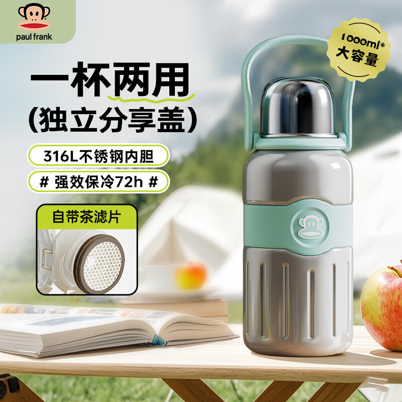 大嘴猴(Paul Homme)一杯双饮带茶隔手提保温杯 PF099-1000高清大图