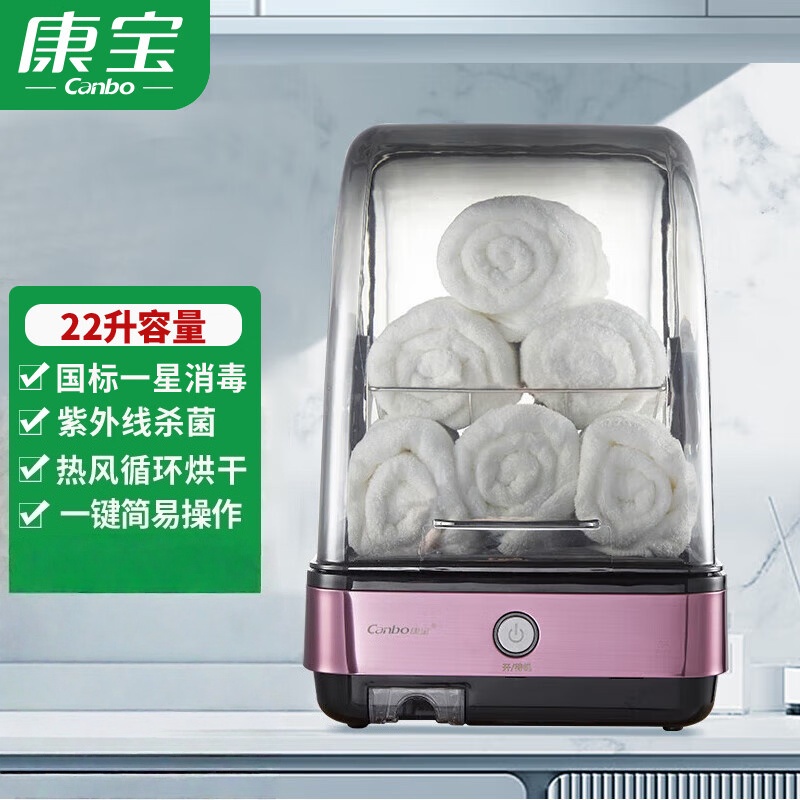 康宝(Canbo)ZTD22-YM1毛巾衣服消毒柜小型台式 紫外线杀菌热风循环中温烘干 桌面商用美容院理发店毛巾柜22L