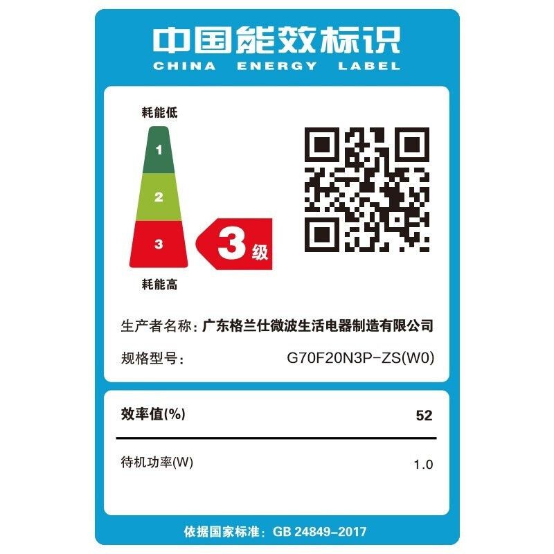 格兰仕微波炉家用光波炉烤箱简单旋钮平板机械式G70F20N3P-ZS(W0)