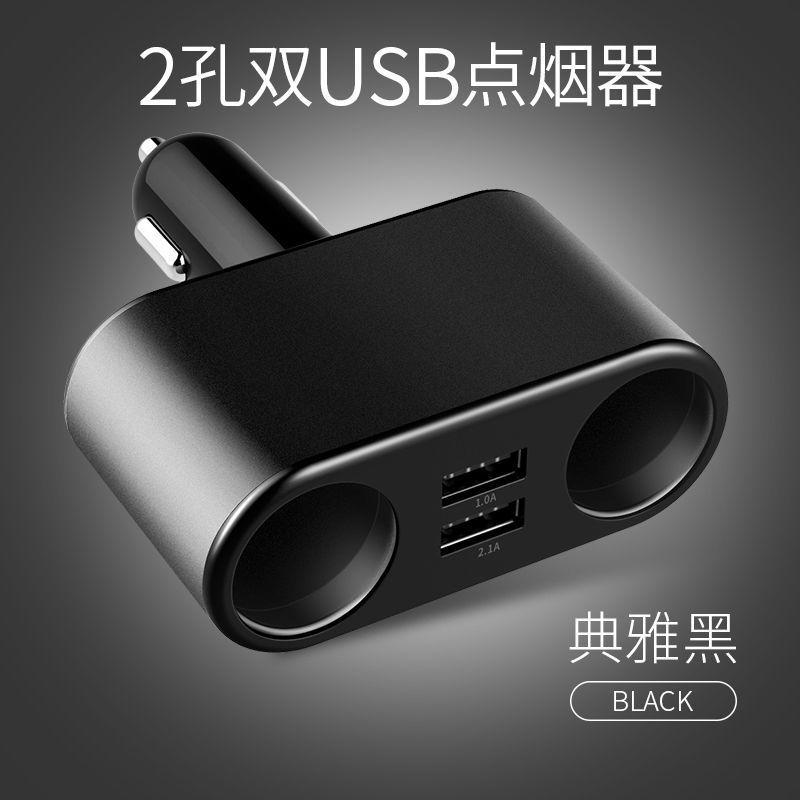 点烟器一拖三汽车手机多功能充电器快充车充头 一拖二车载充电器 基本