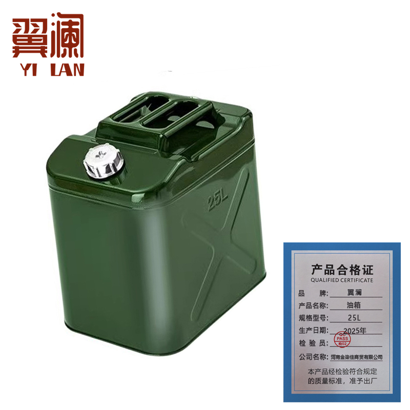 翼澜 油箱 25L 个高清大图