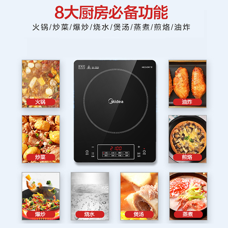 美的(Midea) 家用一体多功能智能电池炉 迷你小型炒菜小能手