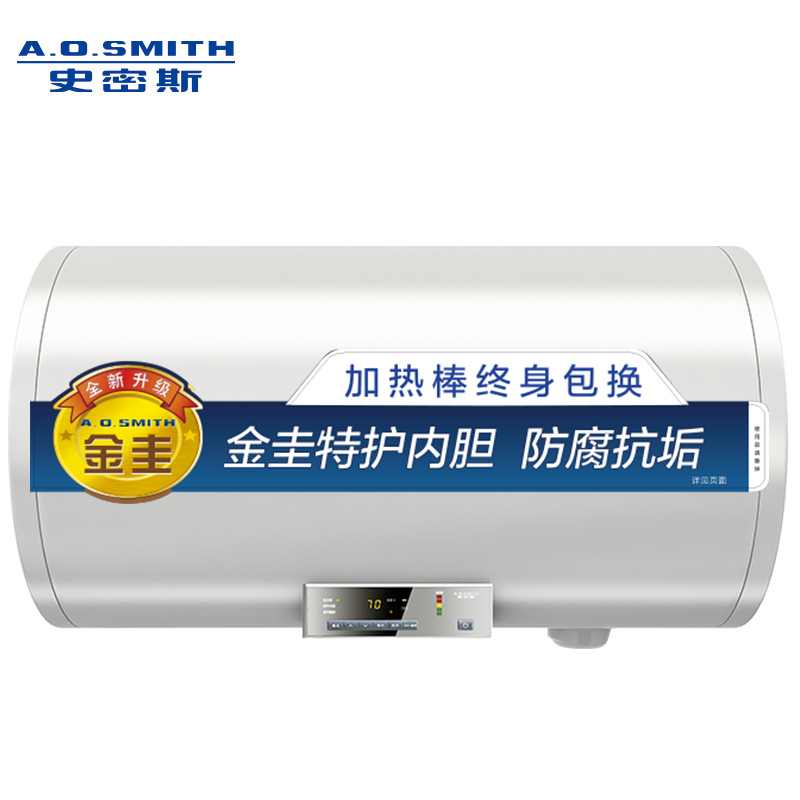 [大牌价到]AO史密斯电热水器80升大容量E80VN1 1级能效 速热节能 家用洗澡储水式 自营80L 整胆半胆加热