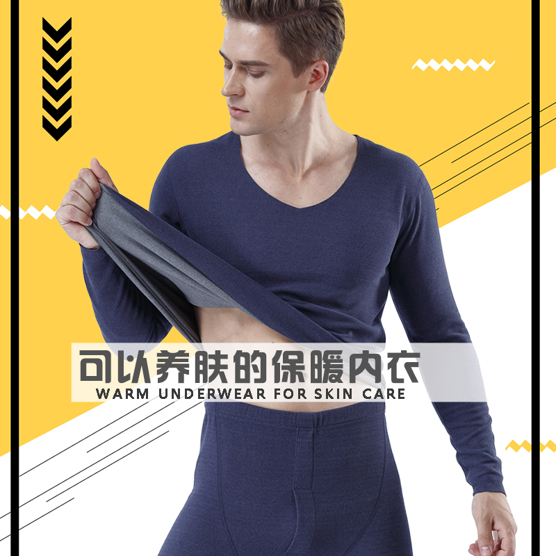 木林森保暖内衣 KL9166高清大图