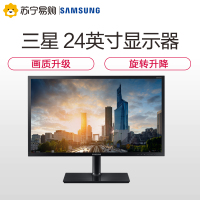 三星(SAMSUNG) S24H650GDC 24英寸16:10商用办公液晶电脑显示屏 黑色