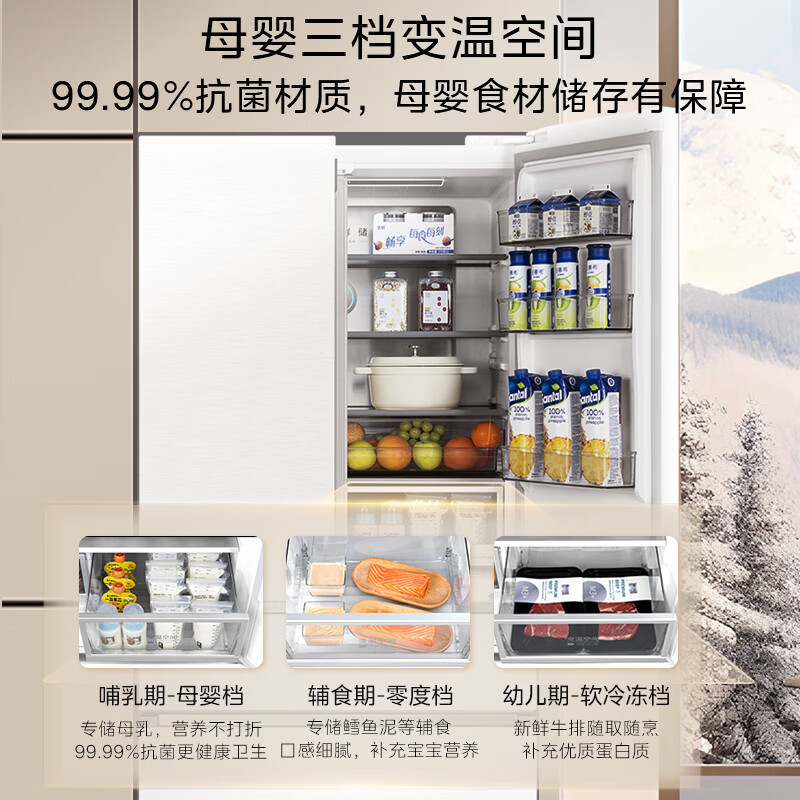 美的60cm薄系列534升电冰箱法式多门一级能效无霜冷藏冷冻家用大冰箱MR-560WUFPZE超薄大容量