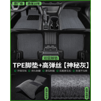 tpe汽车脚垫全包围专车专用2023新款老款 定制车内装饰丝圈地垫 全TPE脚垫【双层】【神秘灰高弹丝】